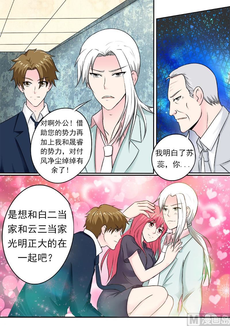 第163话 一起上贼船-第163话