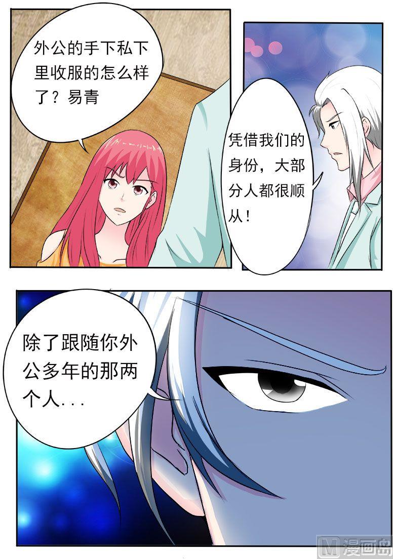 第165话 收买-第165话