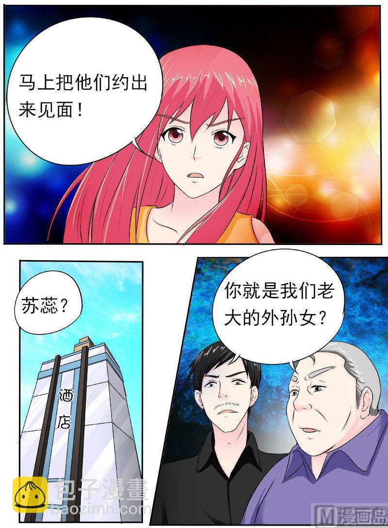 第165话 收买-第165话