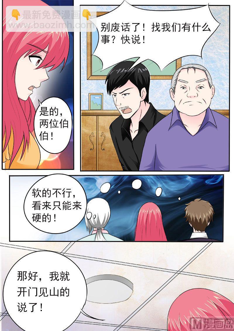 第165话 收买-第165话