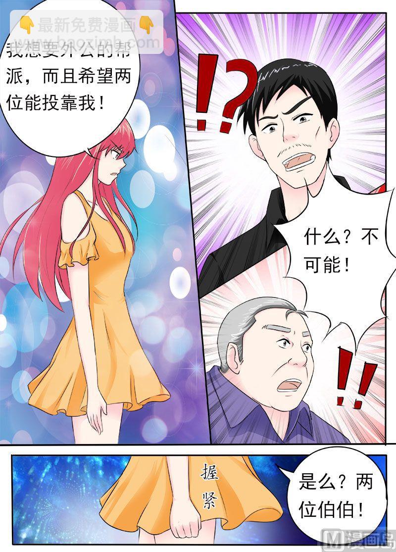 第165话 收买-第165话