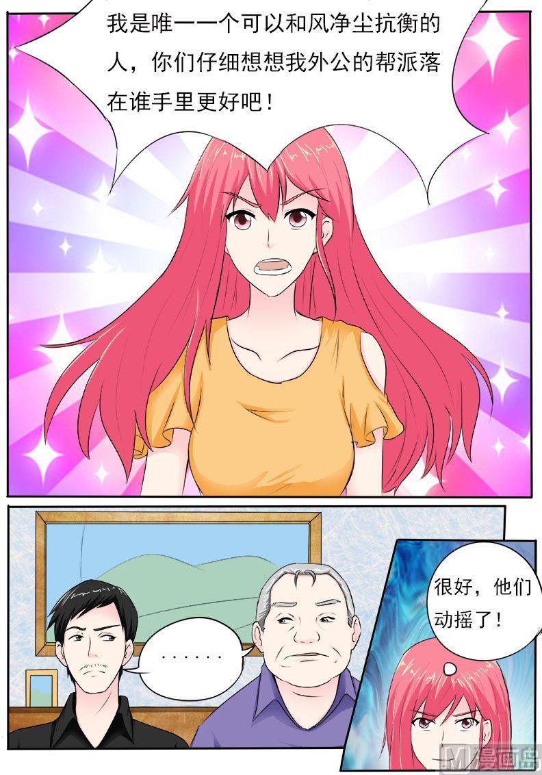 第165话 收买-第165话