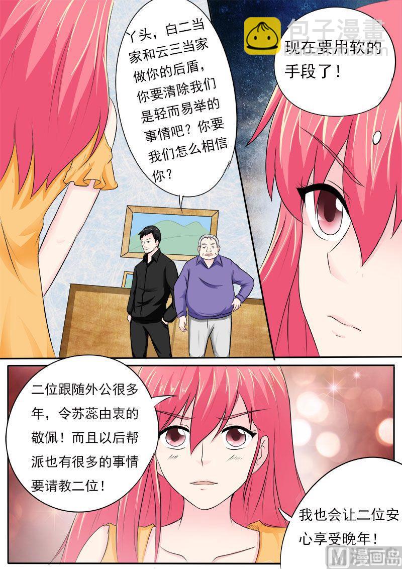 第165话 收买-第165话
