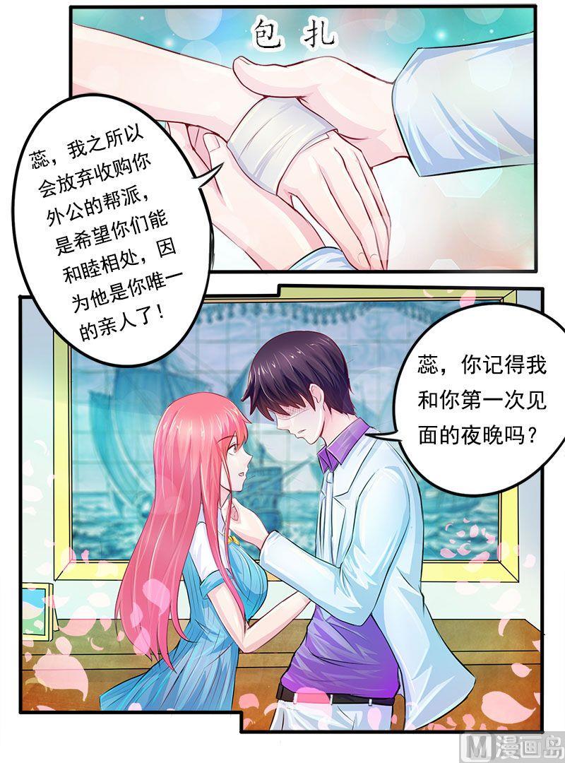 第167话 我是一个混蛋-第167话