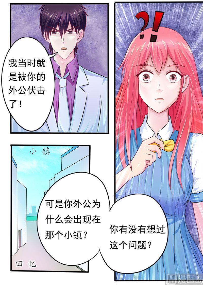 第167话 我是一个混蛋-第167话