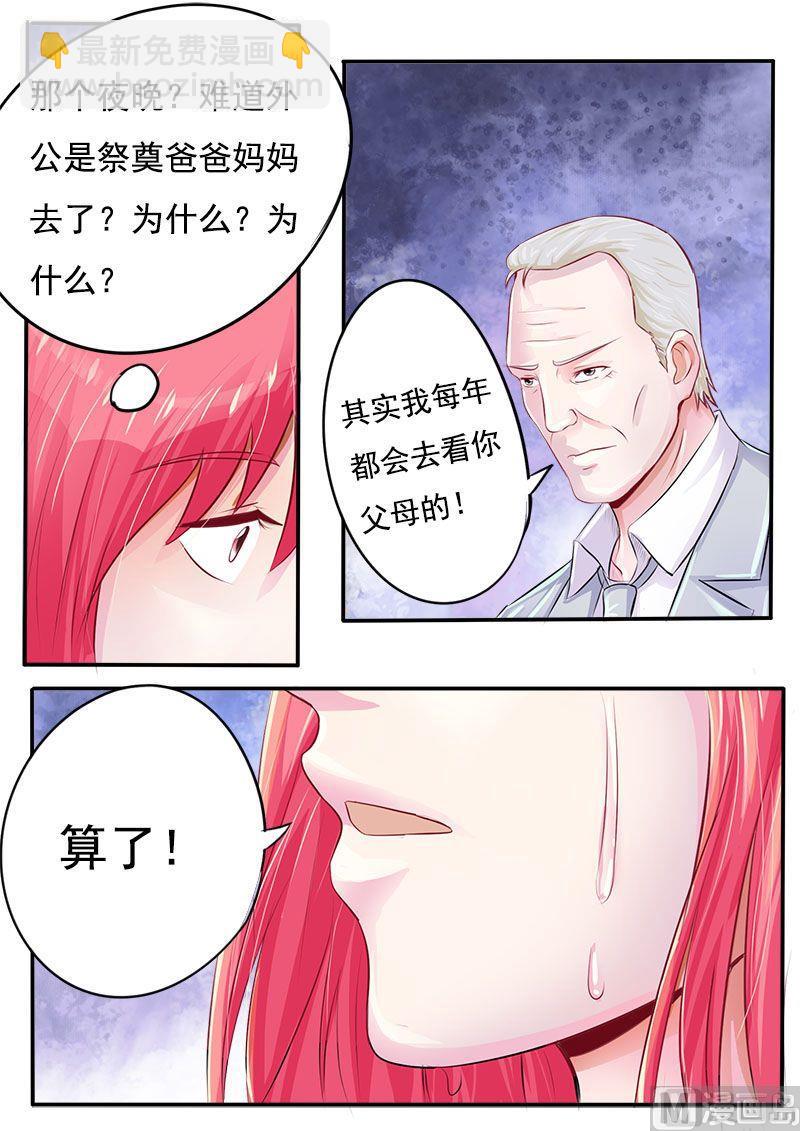 第167话 我是一个混蛋-第167话