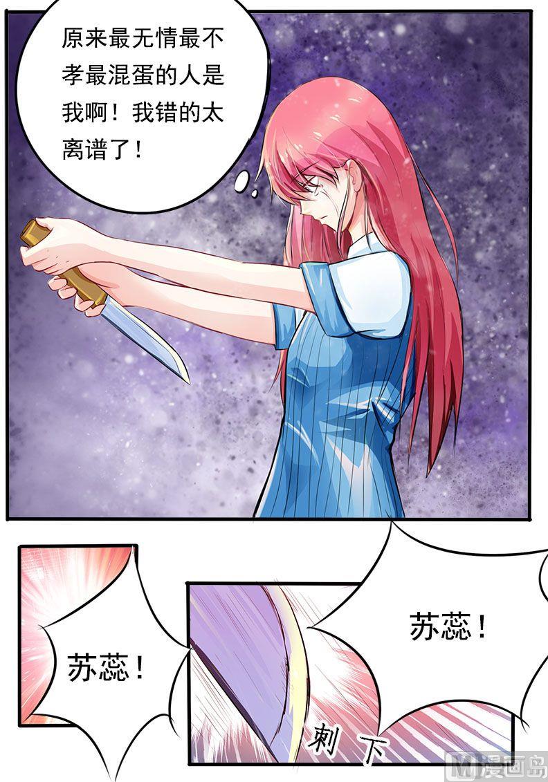 第167话 我是一个混蛋-第167话