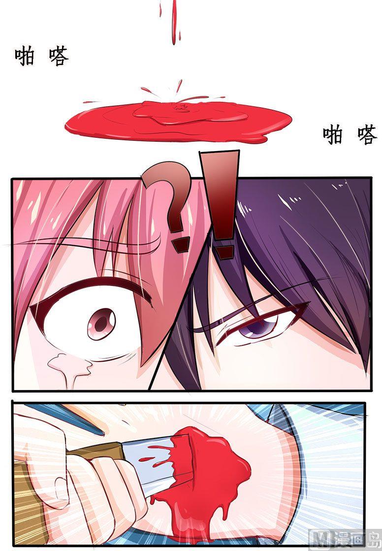 第167话 我是一个混蛋-第167话