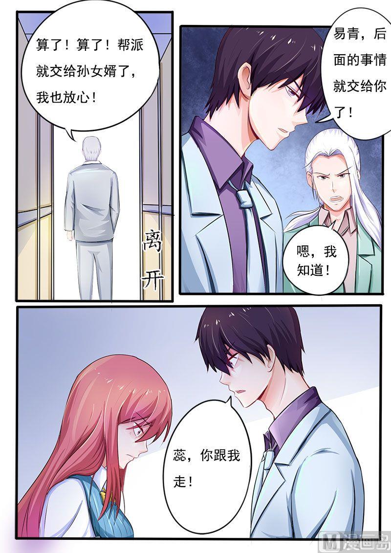 第167话 我是一个混蛋-第167话