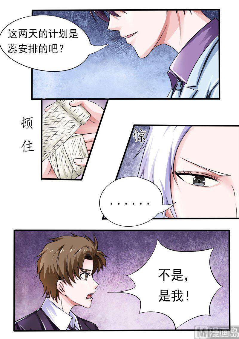第169话 他生气了？-第169话