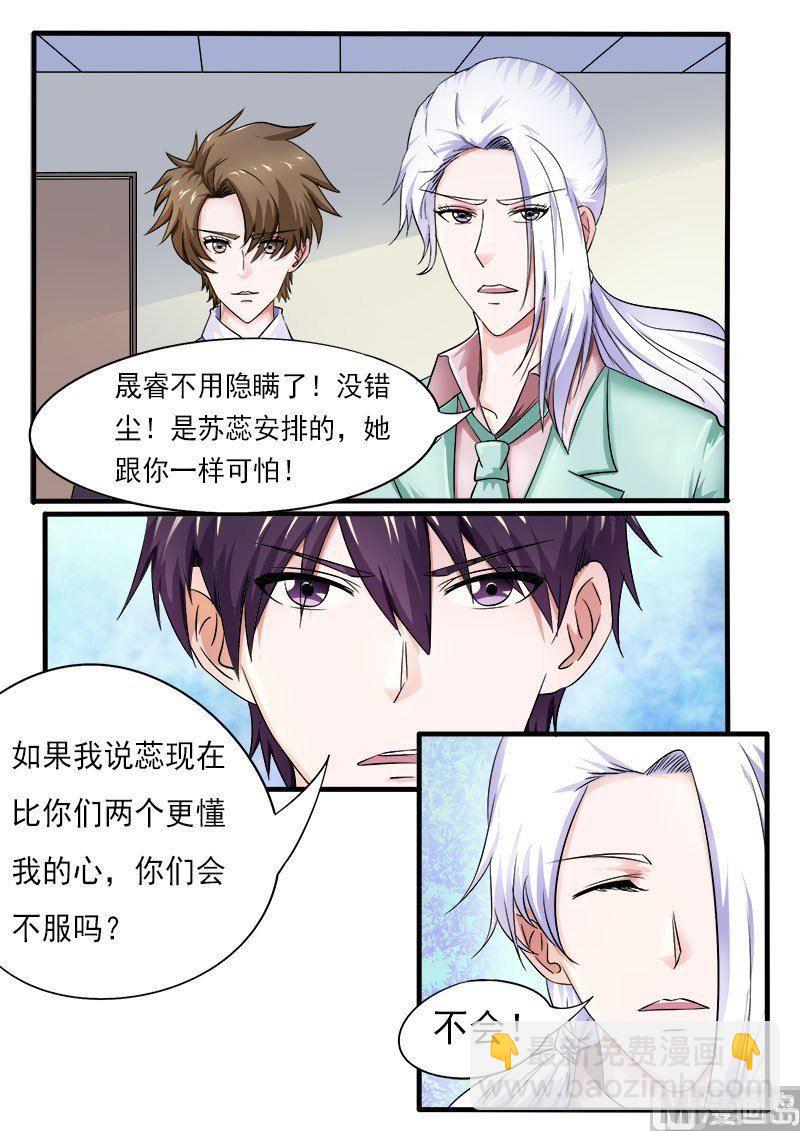 第169话 他生气了？-第169话
