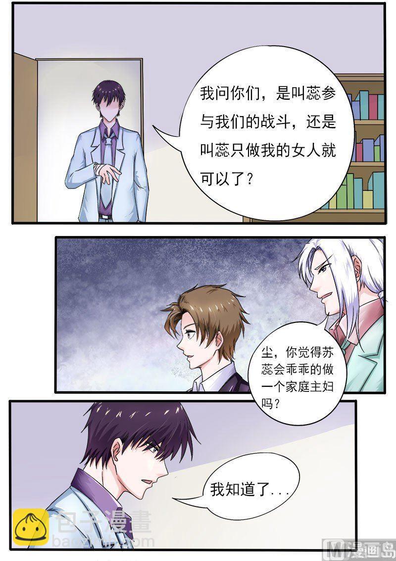 第169话 他生气了？-第169话