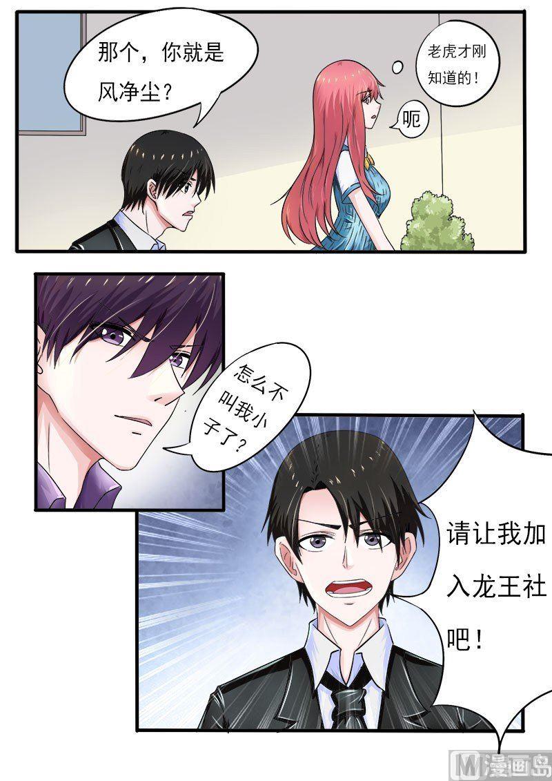 第169话 他生气了？-第169话