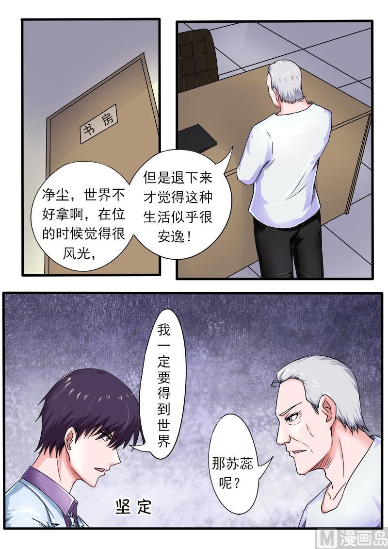 171.告别外公-第171话
