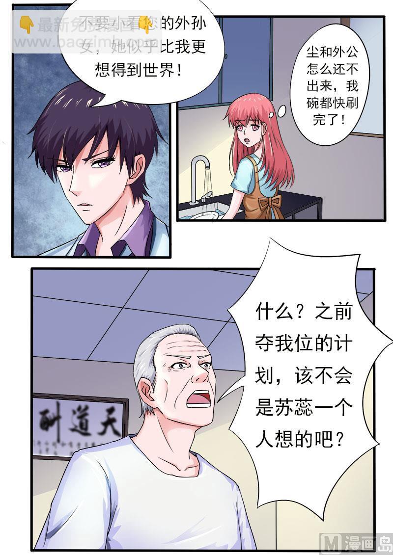 171.告别外公-第171话