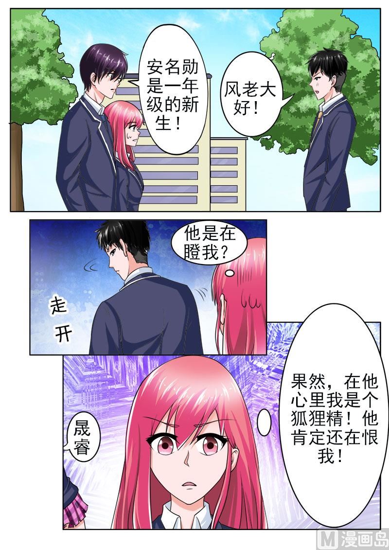 173.熟悉的面孔-第173话