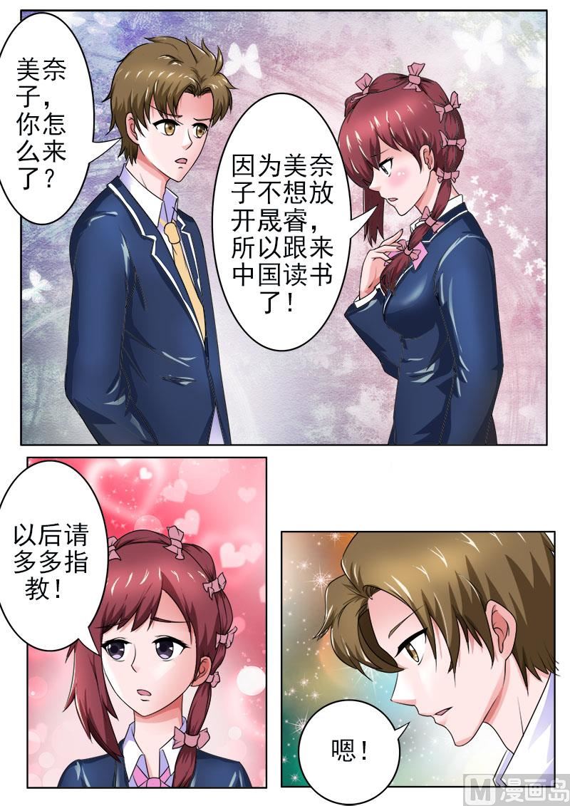 173.熟悉的面孔-第173话