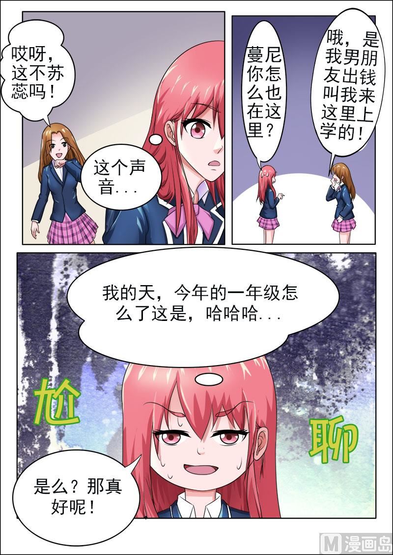173.熟悉的面孔-第173话