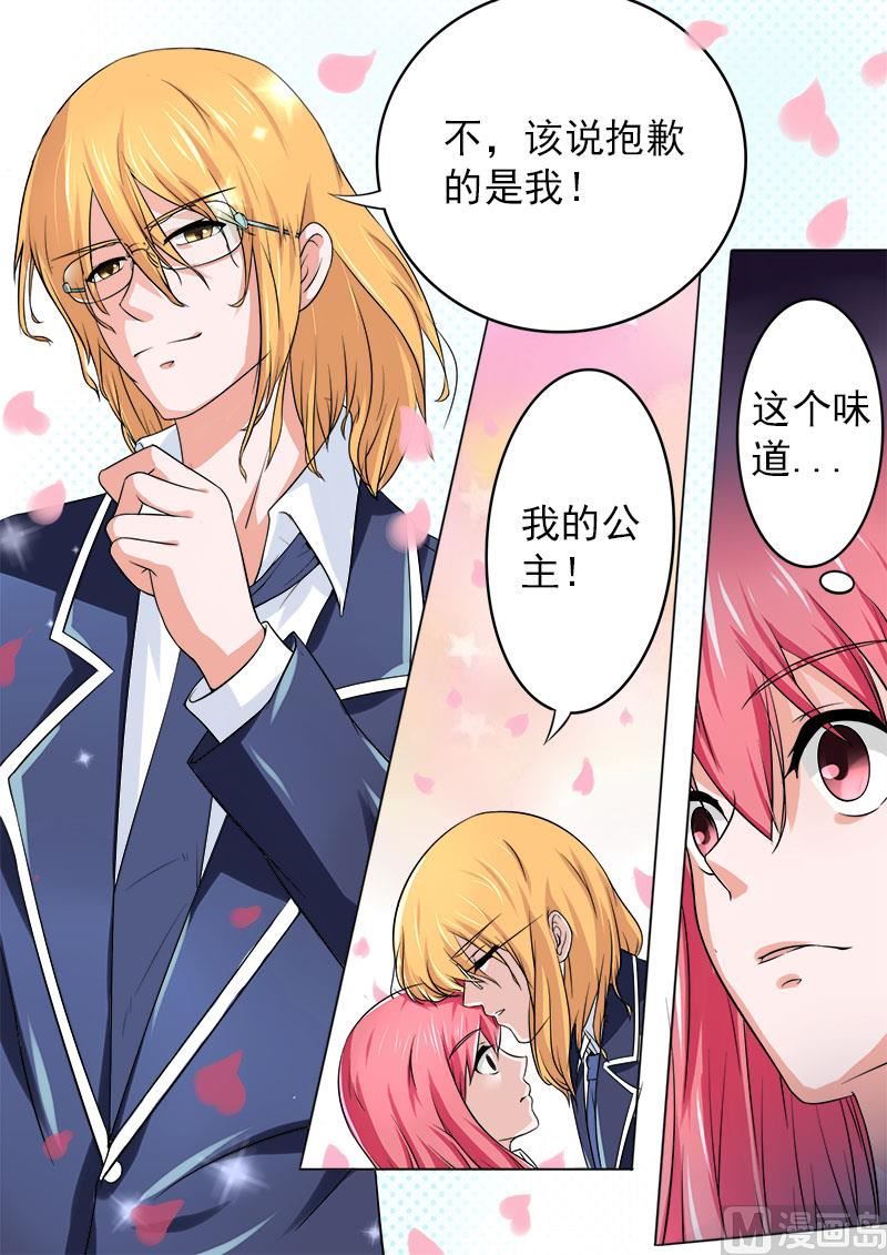 175.神秘帅哥？！-第175话