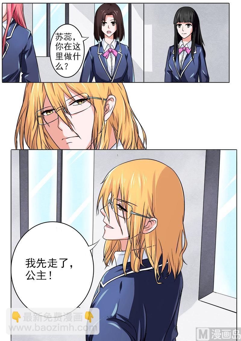 175.神秘帅哥？！-第175话