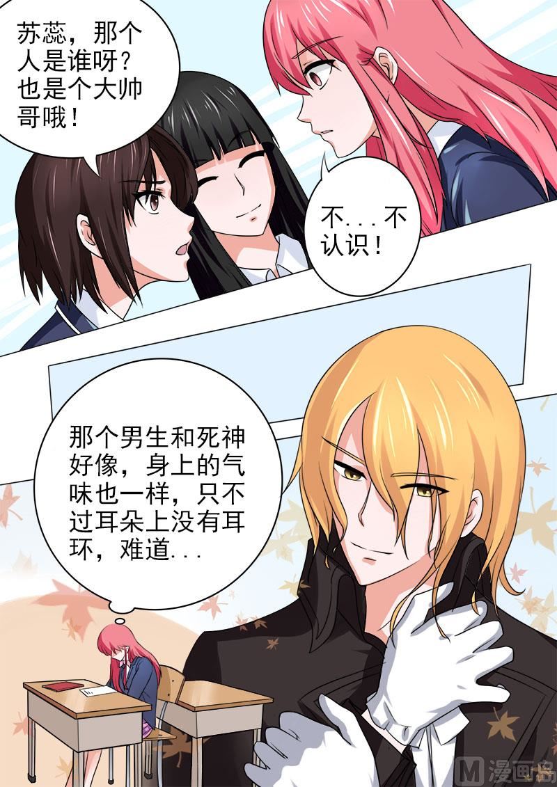 175.神秘帅哥？！-第175话