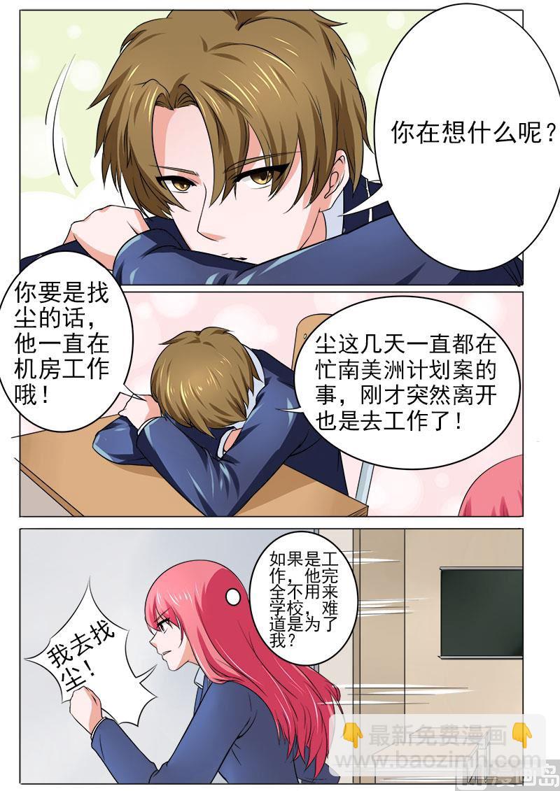 175.神秘帅哥？！-第175话