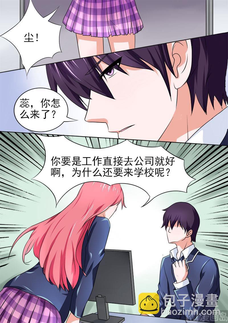 175.神秘帅哥？！-第175话