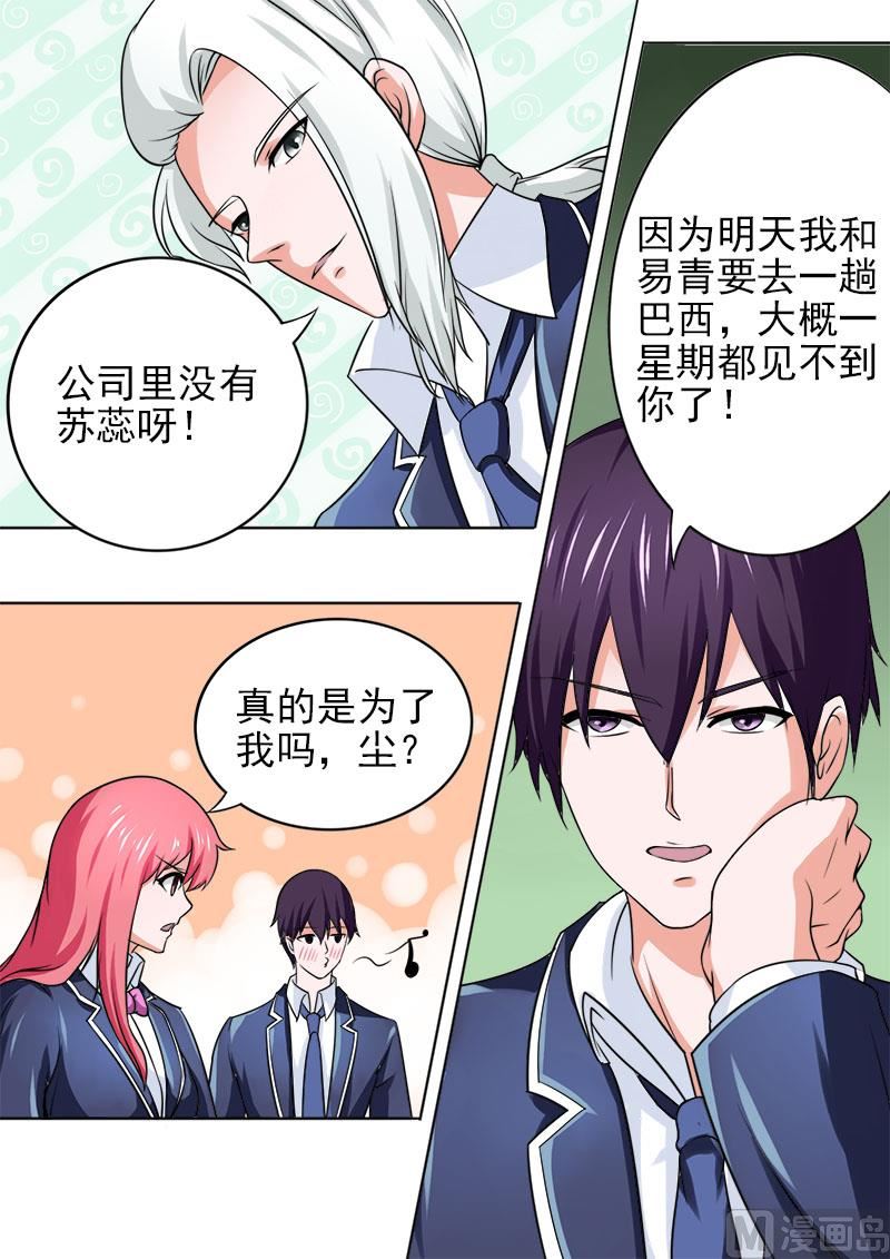175.神秘帅哥？！-第175话