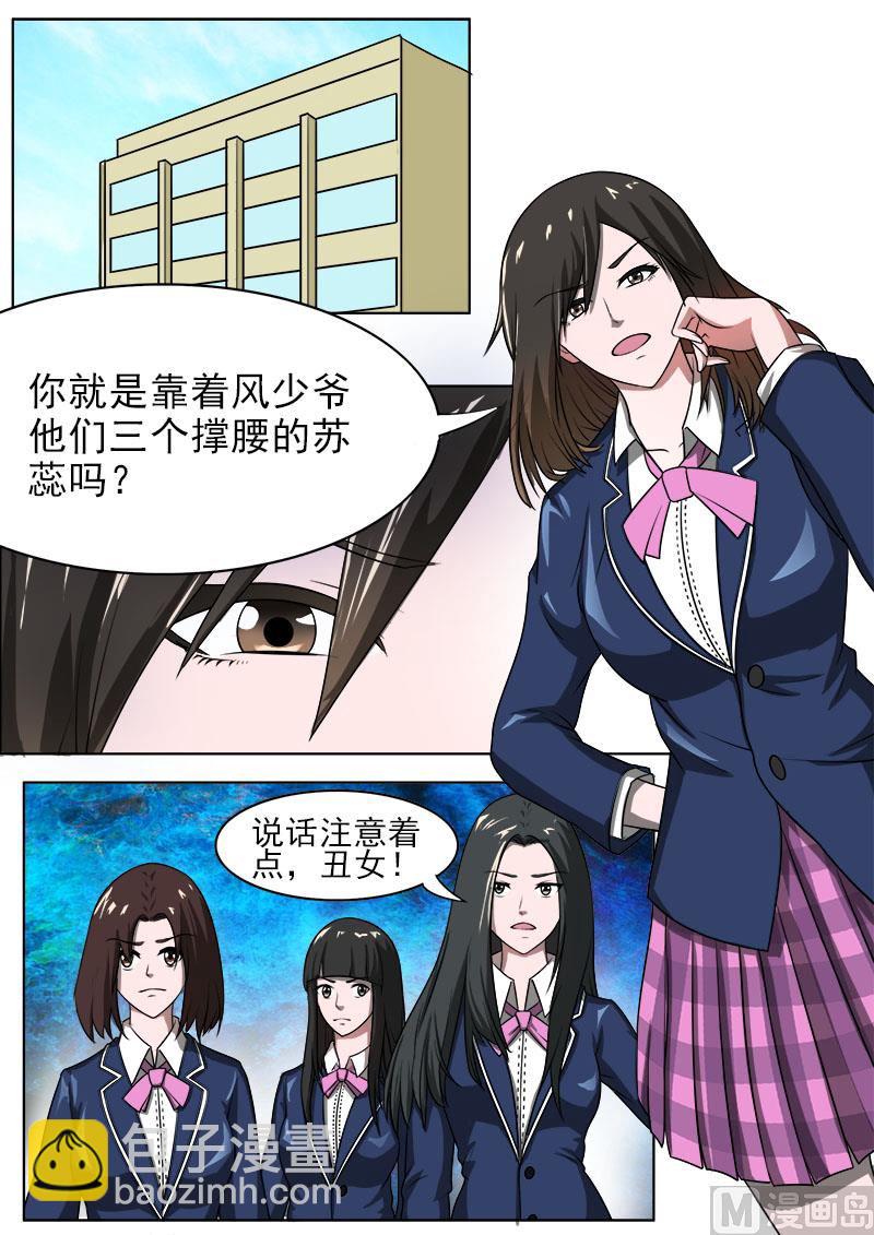 177.永远的好朋友-第177话