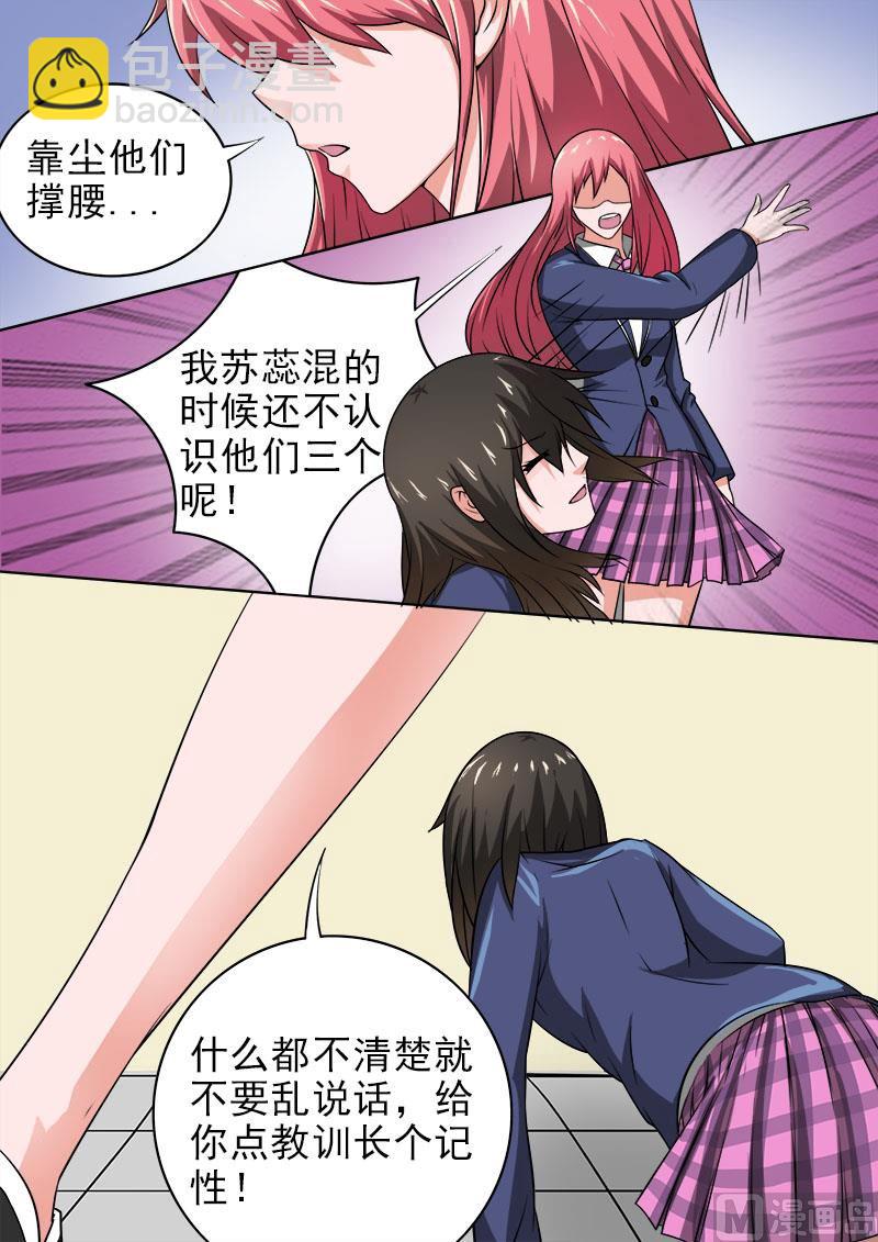177.永远的好朋友-第177话