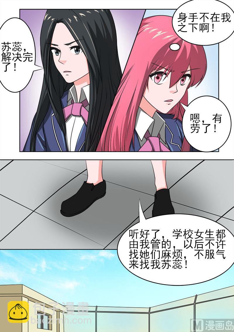177.永远的好朋友-第177话