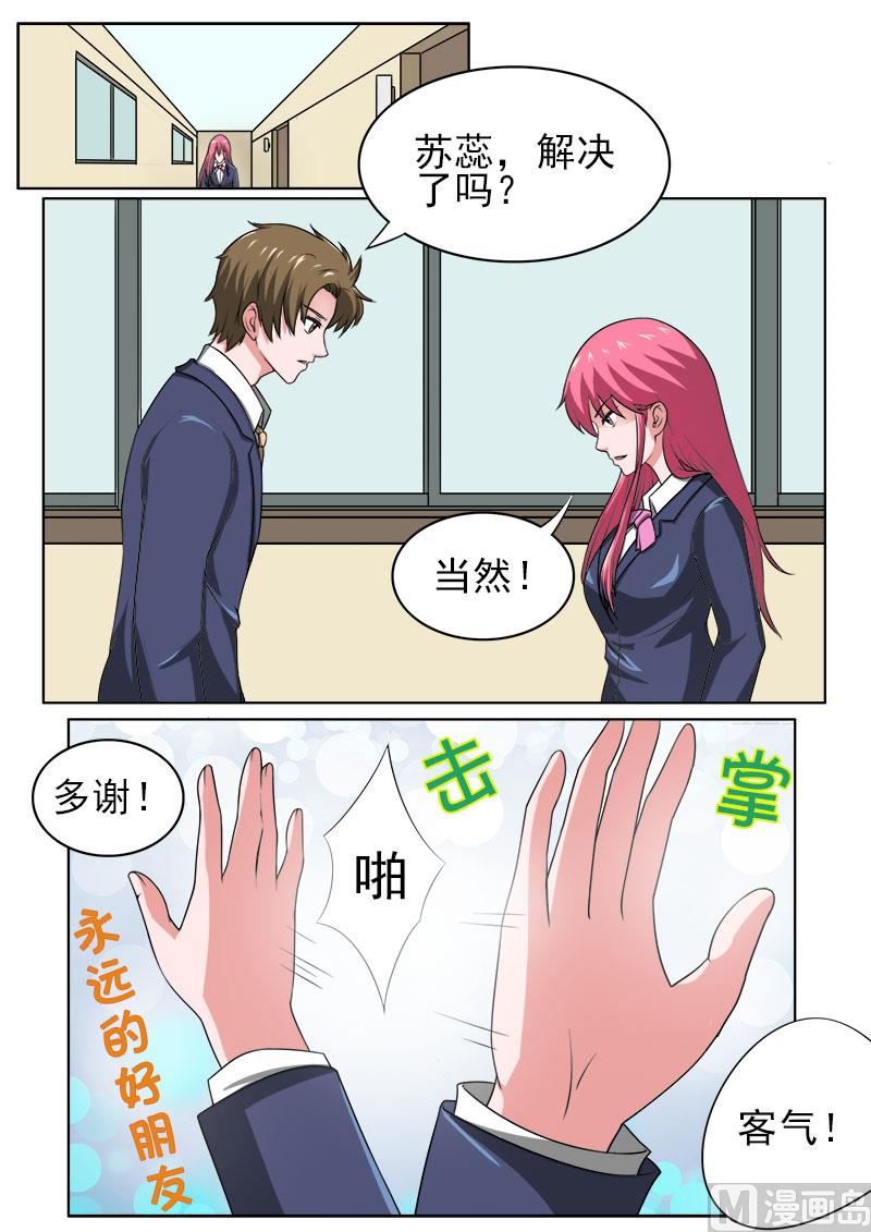177.永远的好朋友-第177话