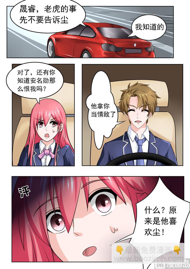179.真正的原因-第179话