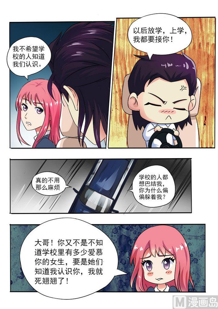 第十九回：开怀大笑-第19话