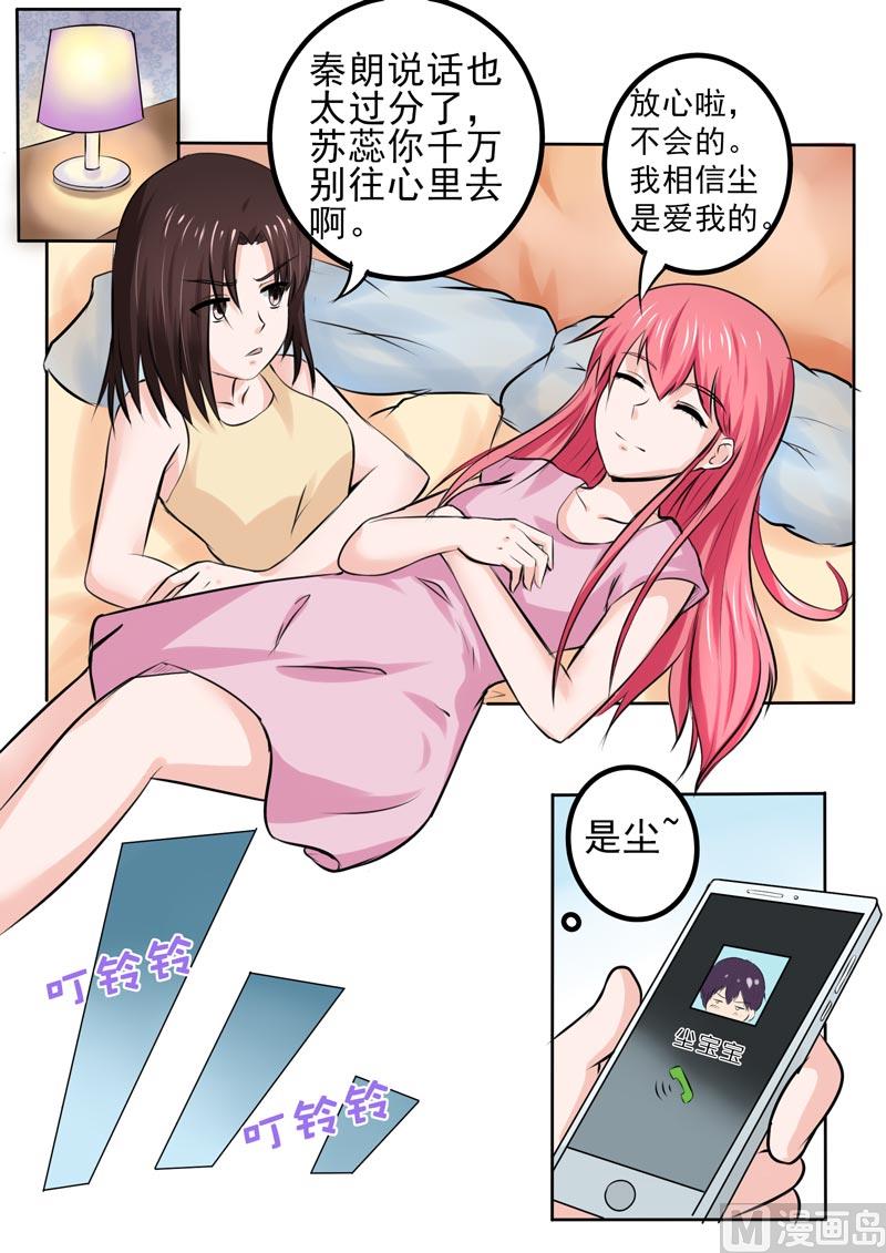 181.好朋友-第181话