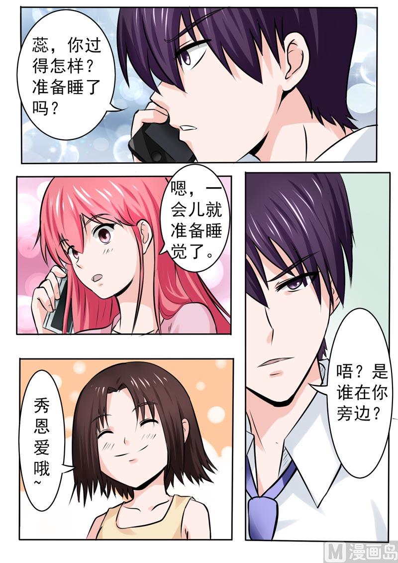 181.好朋友-第181话