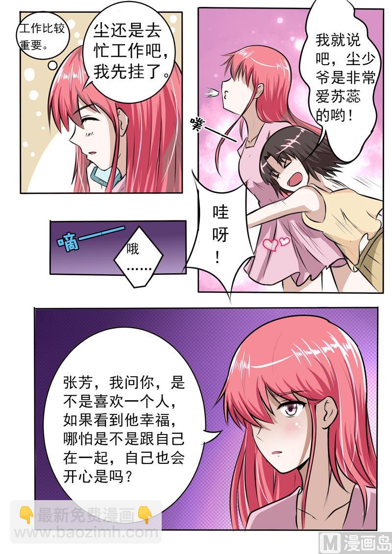 181.好朋友-第181话