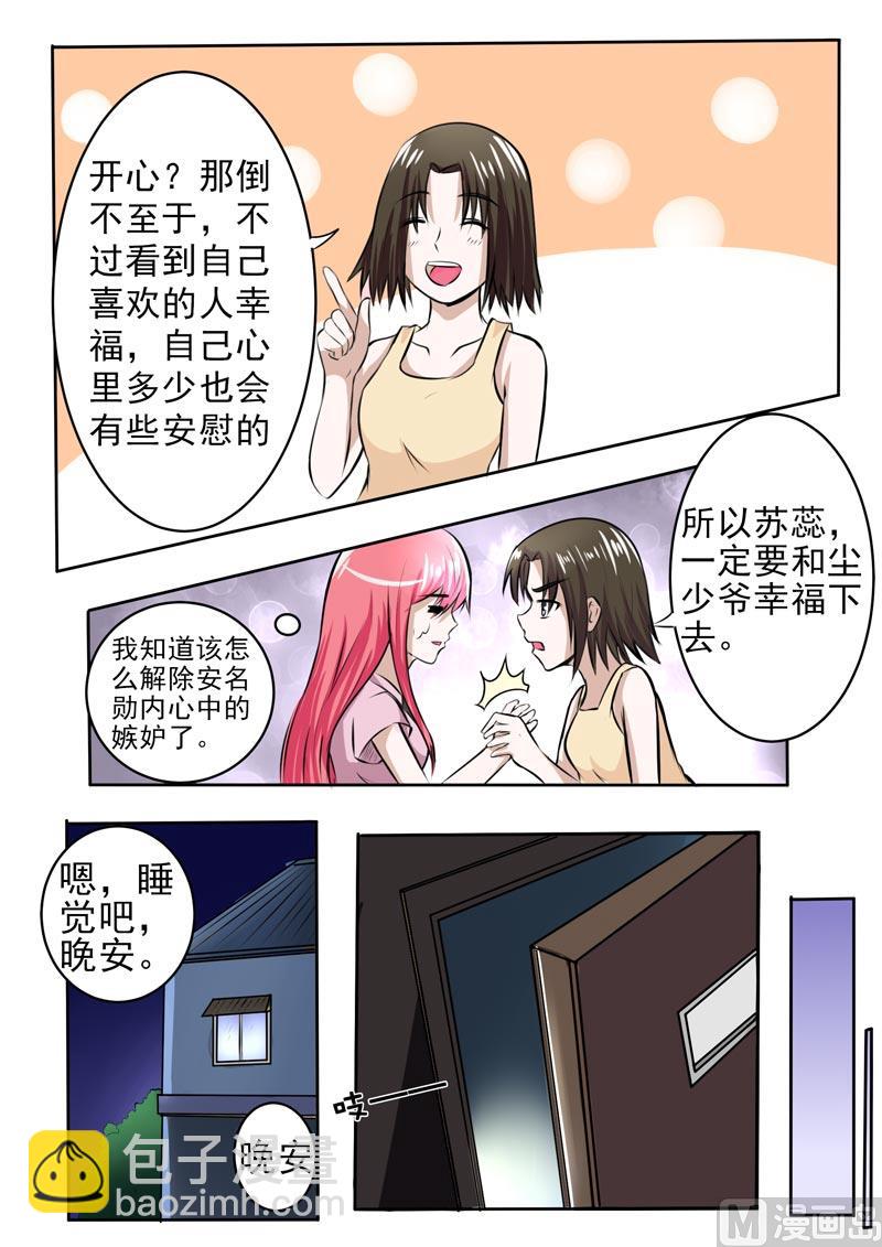 181.好朋友-第181话
