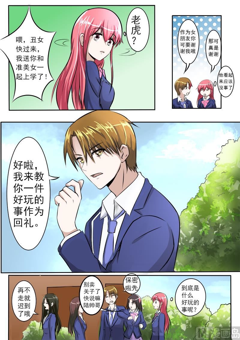 181.好朋友-第181话
