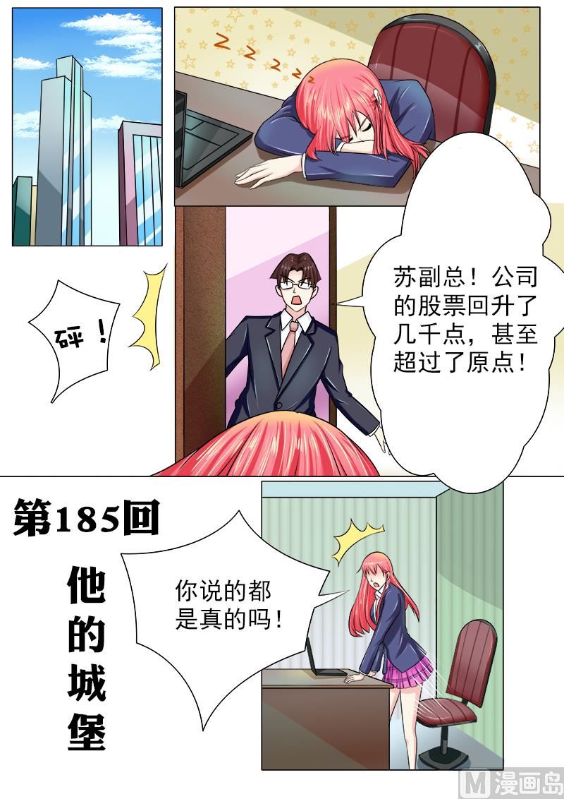 185.他的城堡-第185话
