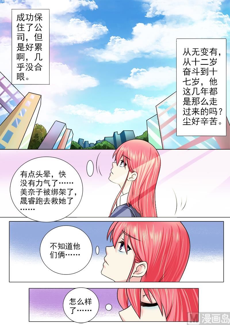 185.他的城堡-第185话