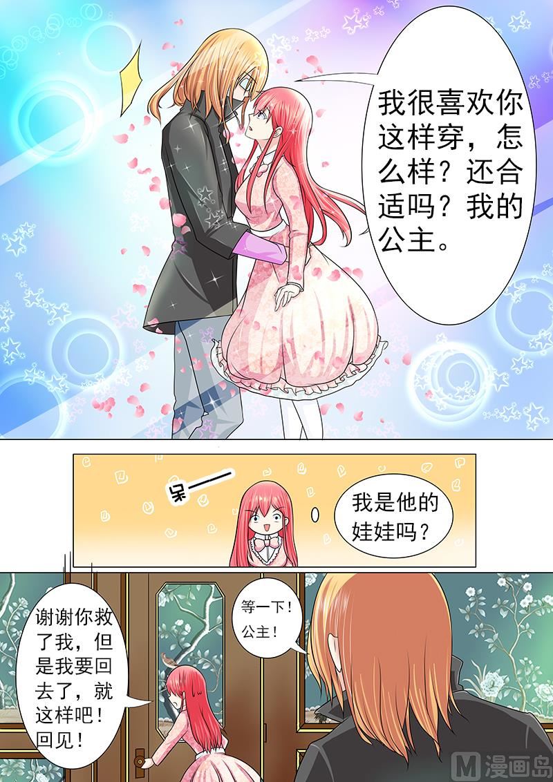 185.他的城堡-第185话