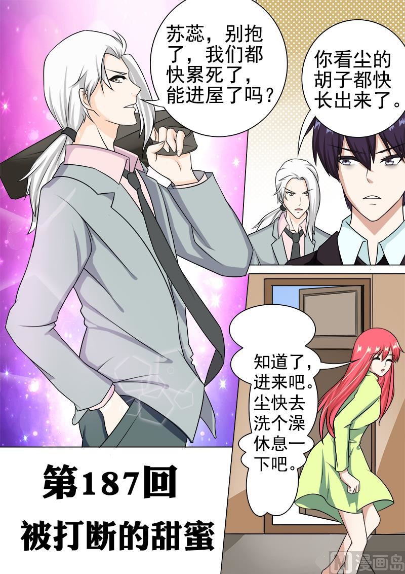 187.被打断的甜蜜-第187话