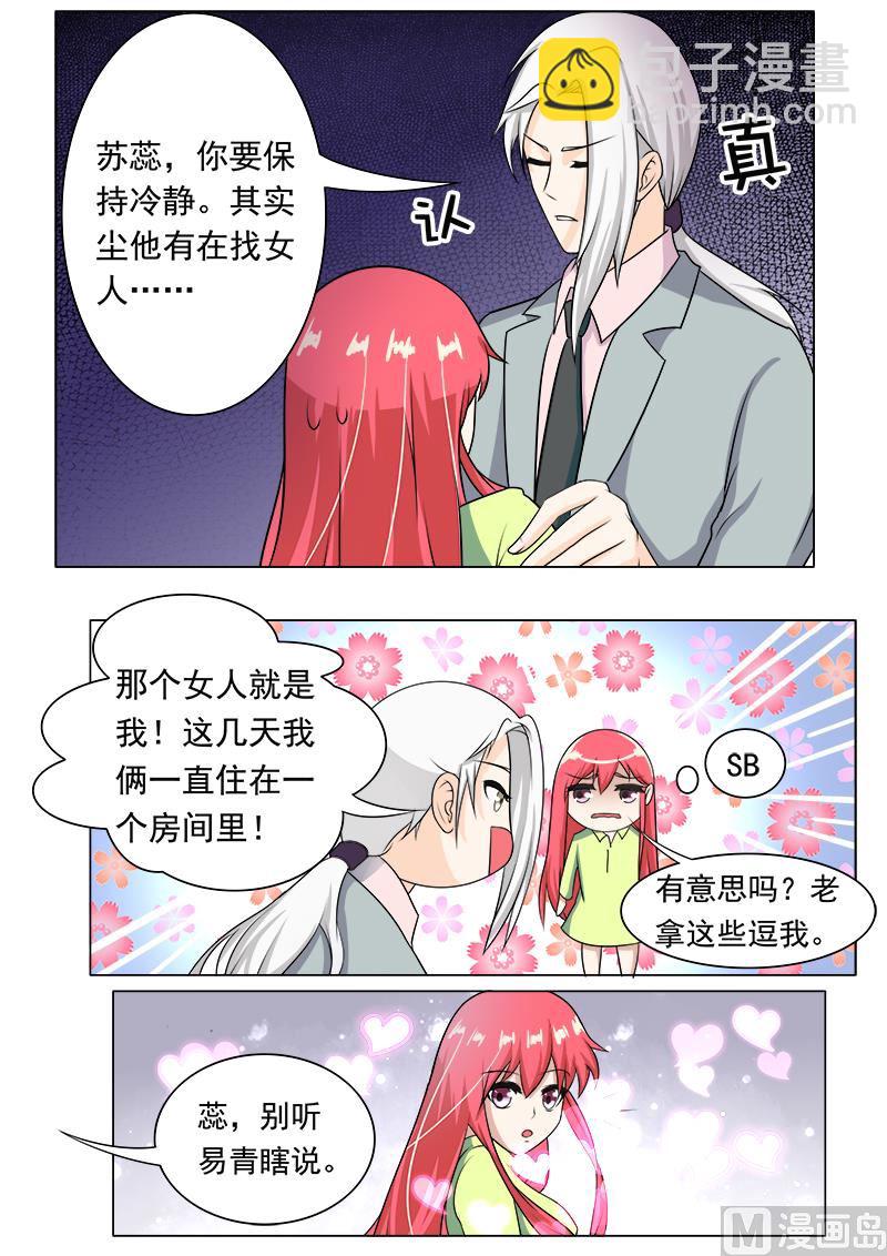 187.被打断的甜蜜-第187话