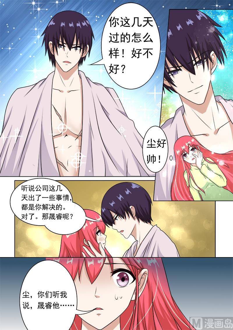 187.被打断的甜蜜-第187话