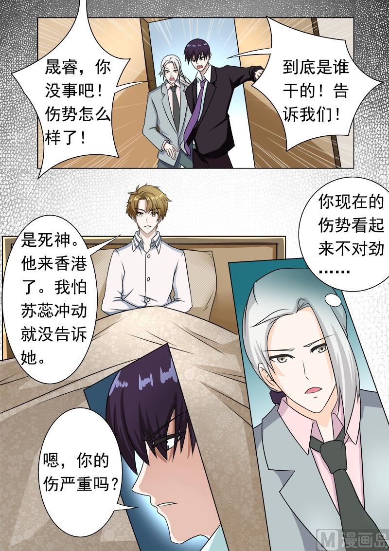 187.被打断的甜蜜-第187话