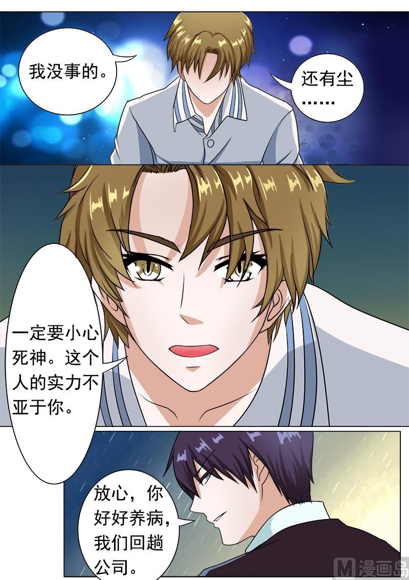 187.被打断的甜蜜-第187话