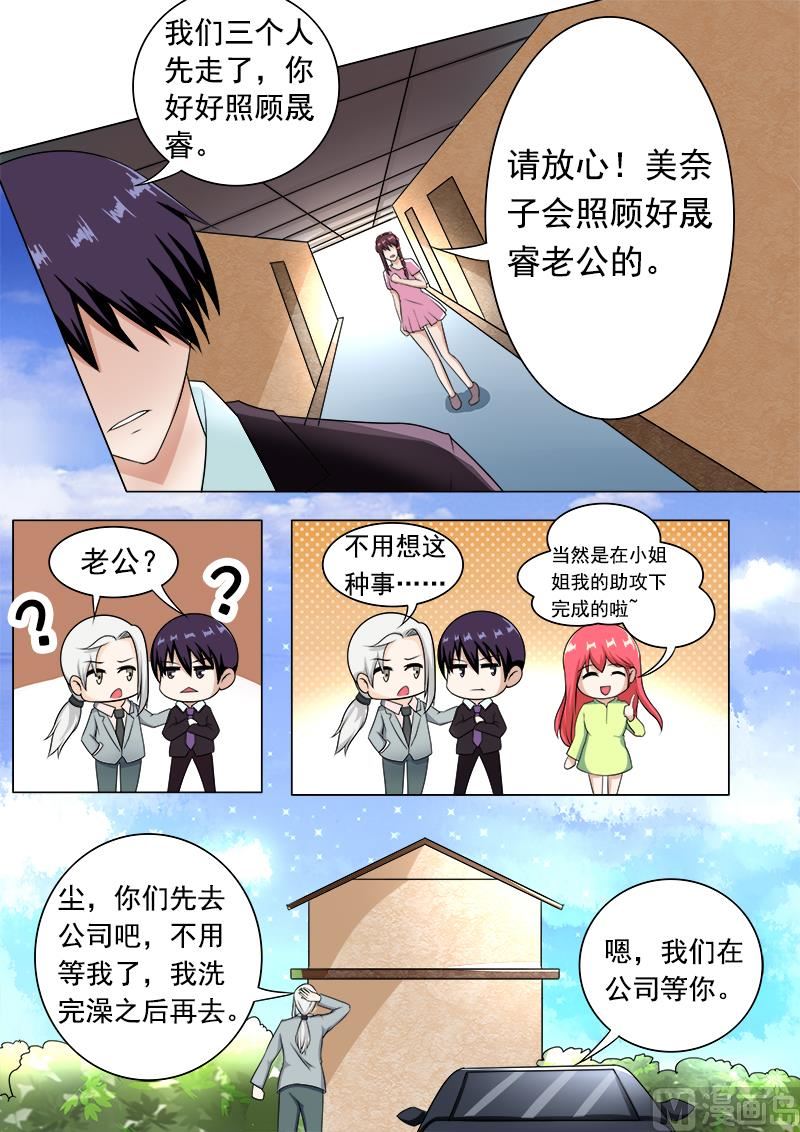 187.被打断的甜蜜-第187话