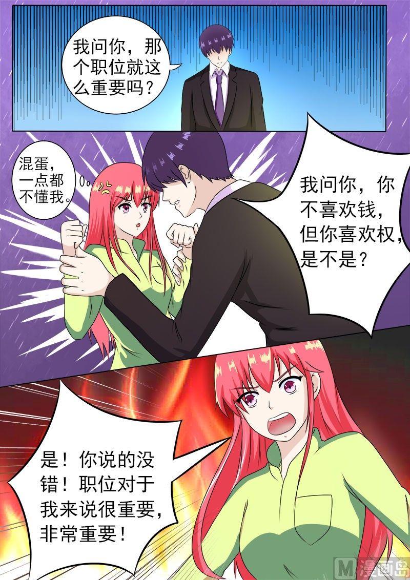 第189话 好的倾听对象-第189话