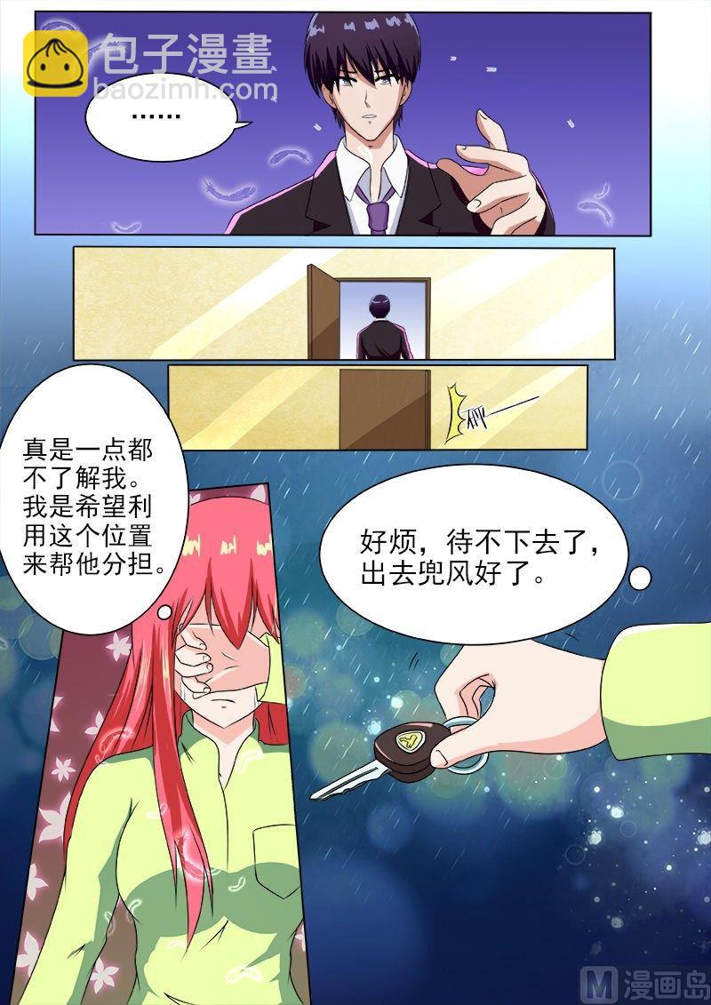 第189话 好的倾听对象-第189话